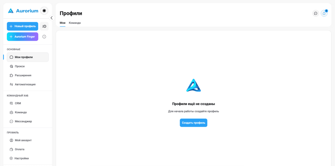 Aurorium антидетект браузер: командный пункт управление трафиком с тарифами от 10 USD