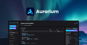 Aurorium антидетект браузер: командный пункт управление трафиком с тарифами от 10 USD