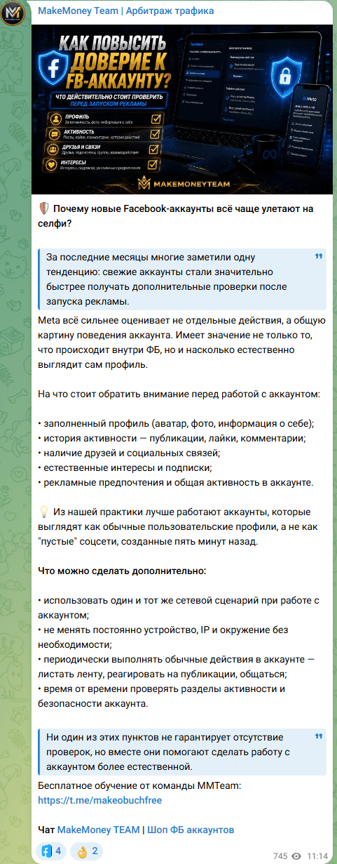 8 мифов о банах в Фейсбук, актуальных в 2026