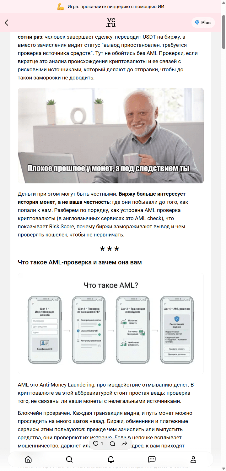 Risk Score 75% - и выплата заморожена: почему биржа холдит выплаты из партнерок