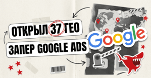 Google открыл гемблинг в 37 ГЕО без сертификации - и через 5 недель захлопывает дверь в Google Ads