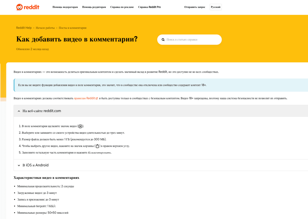 Reddit раздал видео-комменты всем - а Reddit-акки подорожали на 20-25%