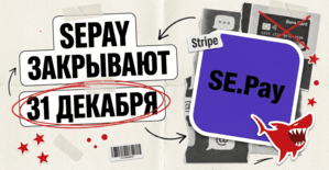 SEPay закрывают 31 декабря 2026: донаты Twitch стримеров в StreamElements переехали на Stripe