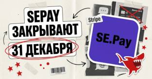 SEPay закрывают 31 декабря 2026: донаты Twitch стримеров в StreamElements переехали на Stripe