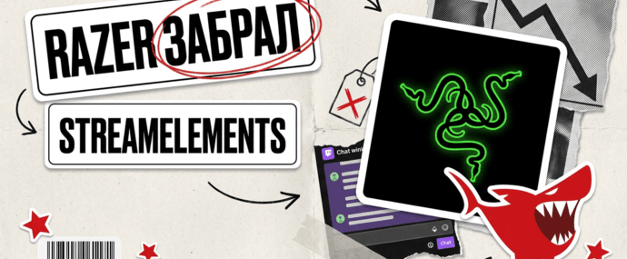 Razer купил StreamElements: что будет со спонсорками на Twitch и выплатами