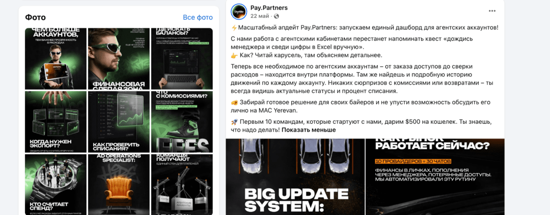 PayPartners: виртуальные карты, обмен крипты, финансы команды и агентские кабинеты в одном интерфейсе
