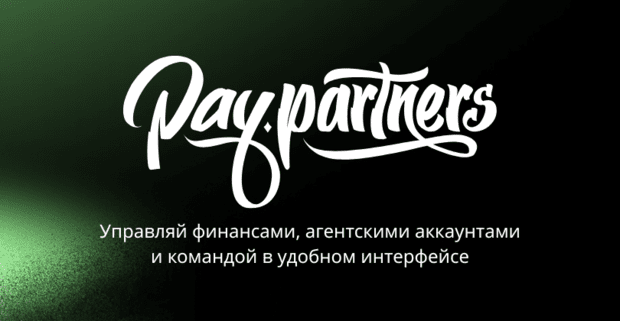 PayPartners: виртуальные карты, обмен крипты, финансы команды и агентские кабинеты в одном интерфейсе