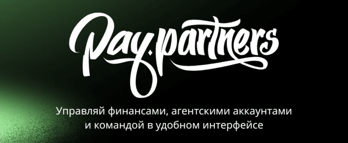 PayPartners: виртуальные карты, обмен крипты, финансы команды и агентские кабинеты в одном интерфейсе