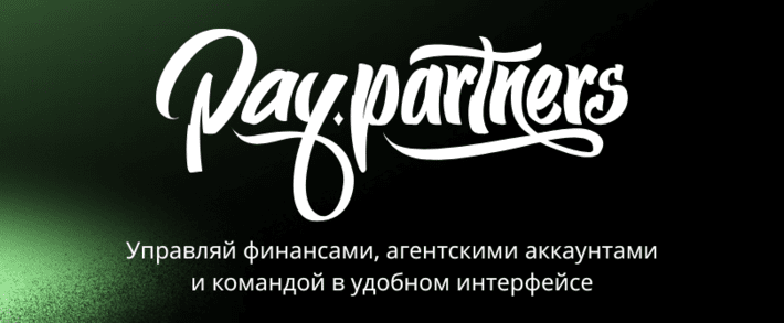 PayPartners: виртуальные карты, обмен крипты, финансы команды и агентские кабинеты в одном интерфейсе