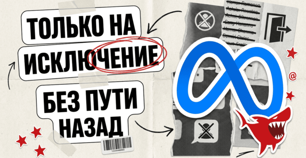 Meta ввела exclusion-only аудитории в Facebook Ads: список только на исключение, обратно не отыграть