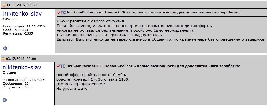 CoinPartner