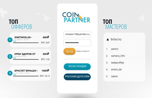 CoinPartner