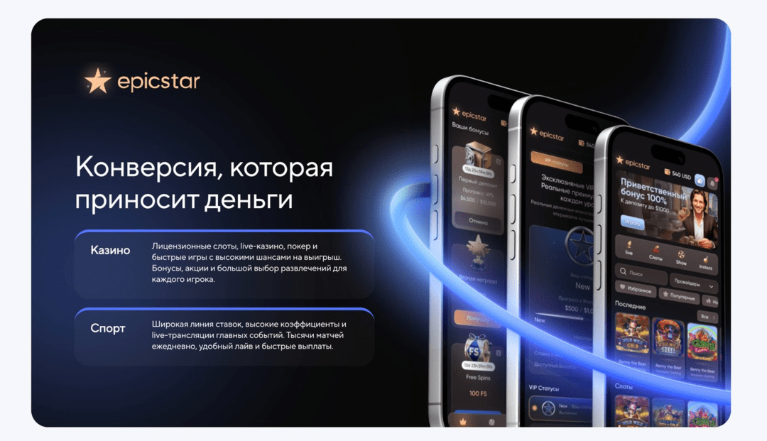 EPS Partners: прямой рекламодатель EpicStar. Lifetime-привязка игрока, RevShare до 50%, no negative carryover и чистая база игроков