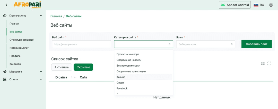 AfroPari Partners: прямой рекламодатель iGaming бренда под Африку: 18 ГЕО, RevShare 50%, минималка на вывод от 30 USD