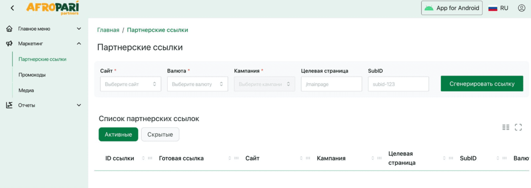 AfroPari Partners: прямой рекламодатель iGaming бренда под Африку: 18 ГЕО, RevShare 50%, минималка на вывод от 30 USD