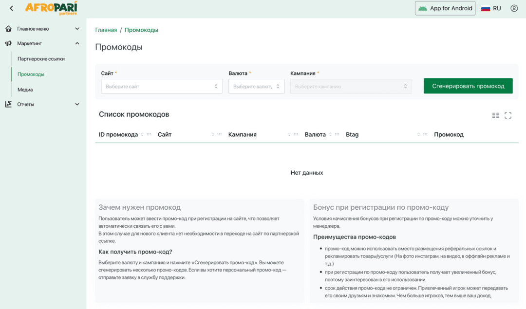 AfroPari Partners: прямой рекламодатель iGaming бренда под Африку: 18 ГЕО, RevShare 50%, минималка на вывод от 30 USD