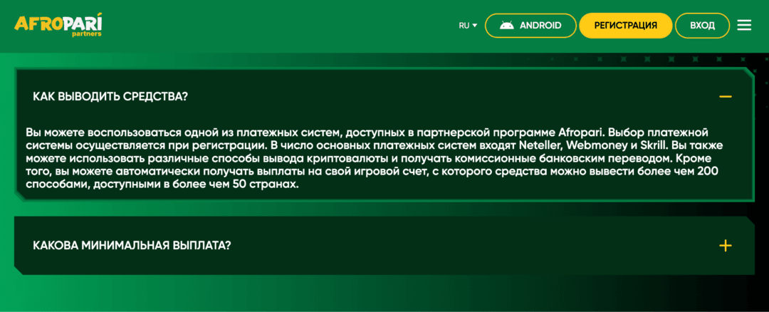 AfroPari Partners: прямой рекламодатель iGaming бренда под Африку: 18 ГЕО, RevShare 50%, минималка на вывод от 30 USD