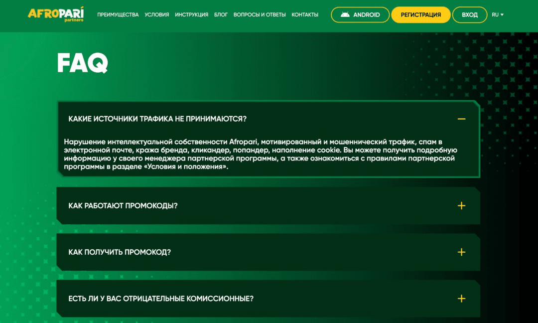 AfroPari Partners: прямой рекламодатель iGaming бренда под Африку: 18 ГЕО, RevShare 50%, минималка на вывод от 30 USD