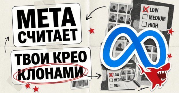 Meta начала в лицо говорить, что твои крео - клоны: рейтинг Creative Diversity в Ads Manager