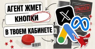 AI-агентам выдали ключи от рекламных кабинетов: у X 10 инструментов на запись, у Meta 36, у Google Ads по-прежнему read-only