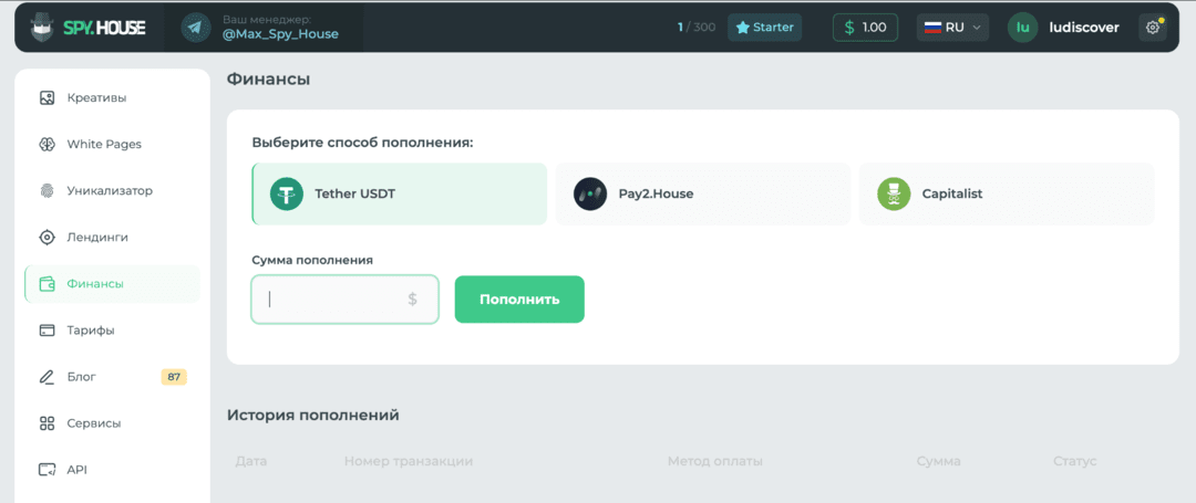 Spy House: спай сервис для арбитража от 29 долларов - Facebook, TikTok, Push, Adult крео и White Page