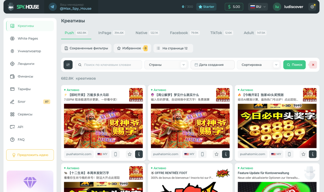 Spy House: спай сервис для арбитража от 29 долларов - Facebook, TikTok, Push, Adult крео и White Page