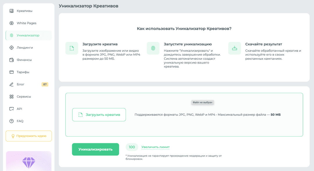 Spy House: спай сервис для арбитража от 29 долларов - Facebook, TikTok, Push, Adult крео и White Page