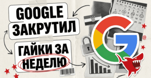 Неделя, когда Google прижал всех сразу: сертификация Google Ads на весь гемблинг, Хорватия и бесплатные листинги в ЕС