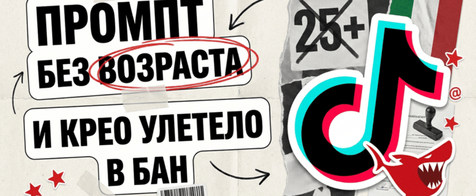 Промпт без возраста: ASA зарубила AI-креативы в гемблинге, Италия дает запрет рекламы до 2 лет, Meta считает дубли одним крео
