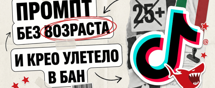 Промпт без возраста: ASA зарубила AI-креативы в гемблинге, Италия дает запрет рекламы до 2 лет, Meta считает дубли одним крео