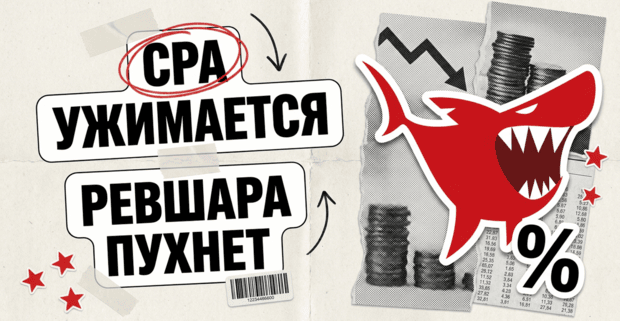 CPA ужимается, ревшара пухнет: отчет Acroud за Q2 2026 про модели оплаты в партнерках