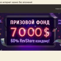 LuckyPartners не путай с ProfitPartners. Обзор, отзывы и аналоги гемблинг партнерки