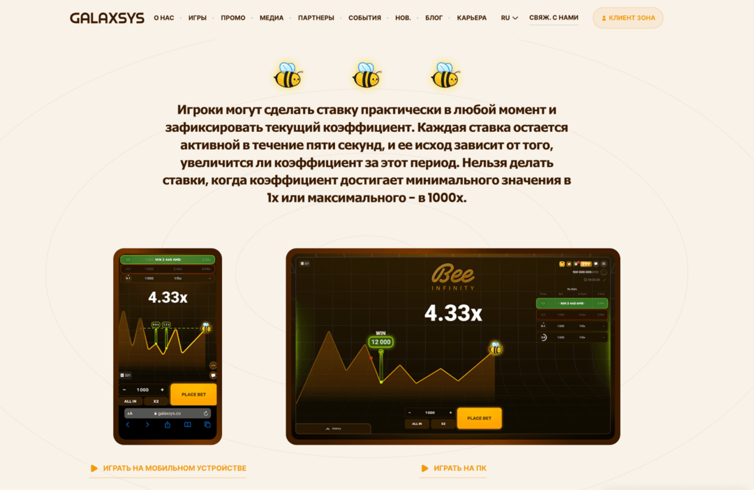 1 млрд просмотров, 300 000 евро на турниры и ни одного раунда: Galaxsys о новых правилах игры для медиабаинга
