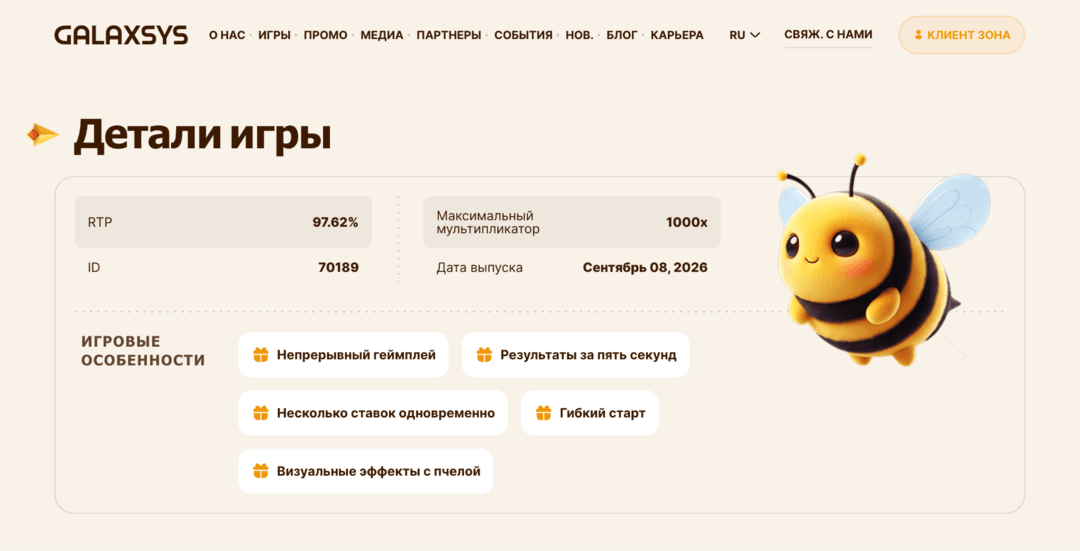 1 млрд просмотров, 300 000 евро на турниры и ни одного раунда: Galaxsys о новых правилах игры для медиабаинга
