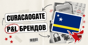 CuracaoGate: что слитая бухгалтерия казино-брендов говорит о ставках, рисках и переговорах с ПП