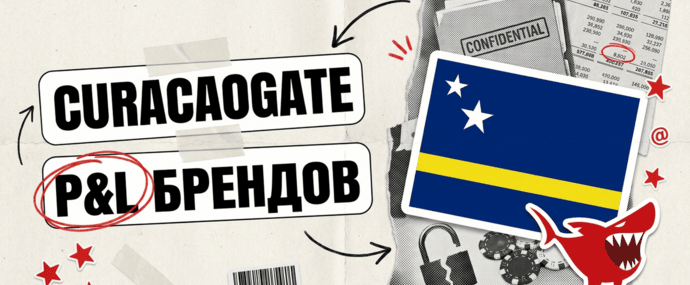 CuracaoGate: что слитая бухгалтерия казино-брендов говорит о ставках, рисках и переговорах с ПП