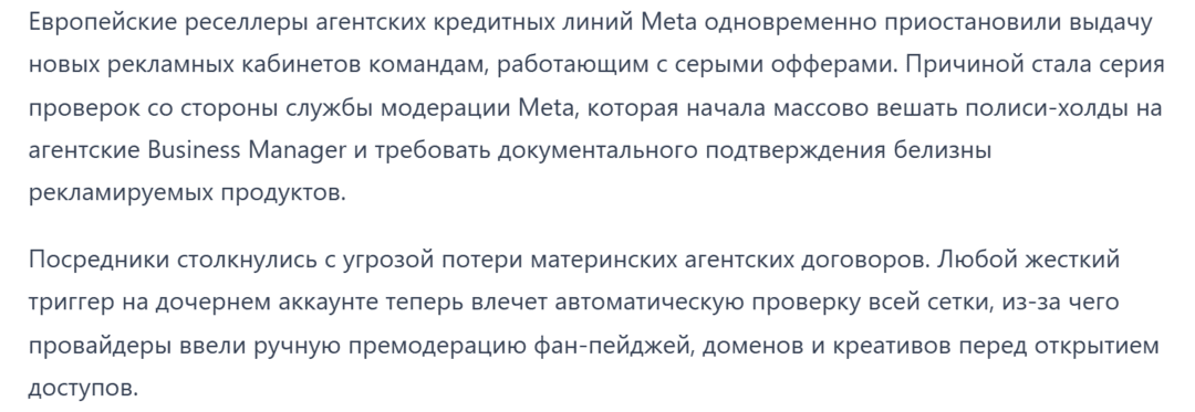 Meta начинает проверять лицензии: конец серой гемблы из Facebook в Европе?