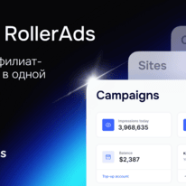 RollerAds рекламная платформа: 7 млрд показов в сутки, пополнение от 50 USD, рекламная и CPA-сеть с арбитражными офферами. Обзор платформы