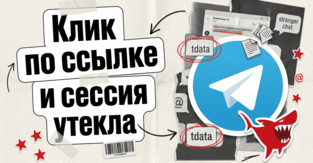Один клик, и tdata уже не твои: разбор CVE-2026-107181 в Telegram Desktop