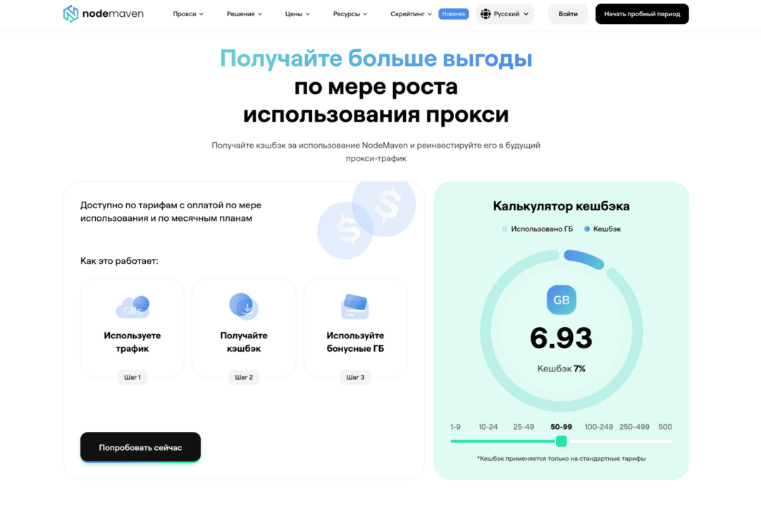 NodeMaven: 95% чистых IP и компенсация за каждый адрес из блэклиста. Обзор прокси сервиса под Фейсбук арбитраж