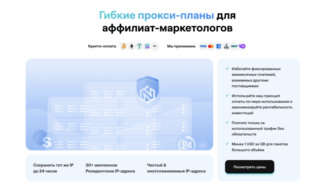 NodeMaven: 95% чистых IP и компенсация за каждый адрес из блэклиста. Обзор прокси сервиса под Фейсбук арбитраж