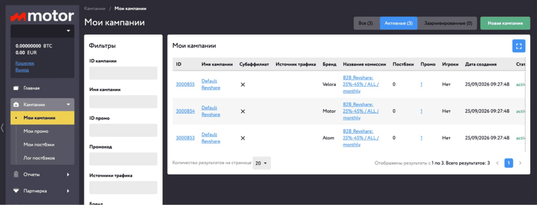 Motor Partners: прямой рекламодатель с iGaming офферами под СНГ: Velora, Atom, Motor. CPA до 200 EUR, RevShare до 60% без минусового баланса