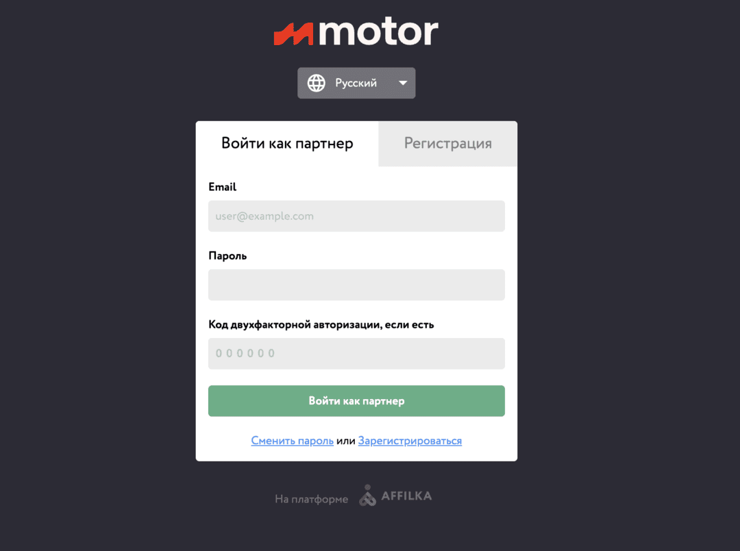 Motor Partners: прямой рекламодатель с iGaming офферами под СНГ: Velora, Atom, Motor. CPA до 200 EUR, RevShare до 60% без минусового баланса