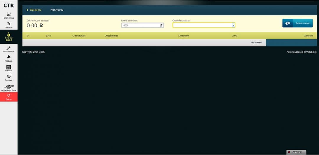 Обзор партнерской сети CTR.ru