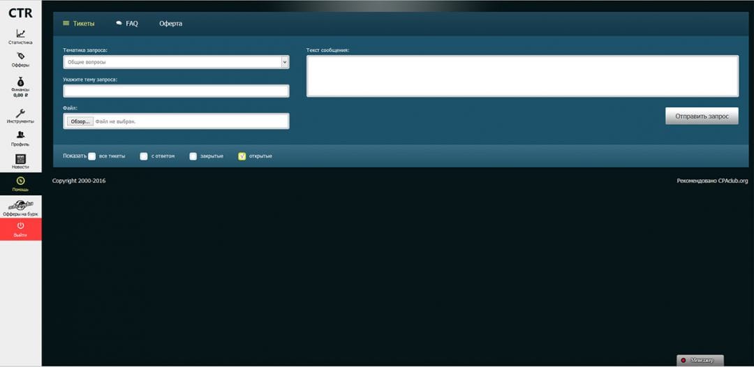 Обзор партнерской сети CTR.ru