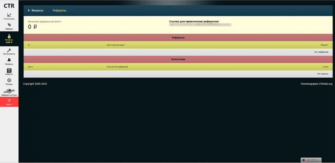 Обзор партнерской сети CTR.ru