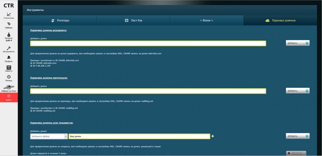 Обзор партнерской сети CTR.ru