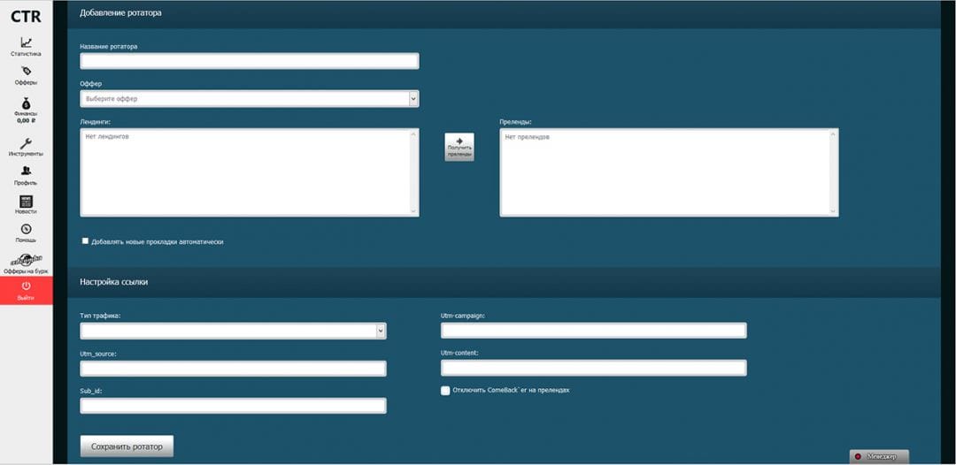 Обзор партнерской сети CTR.ru