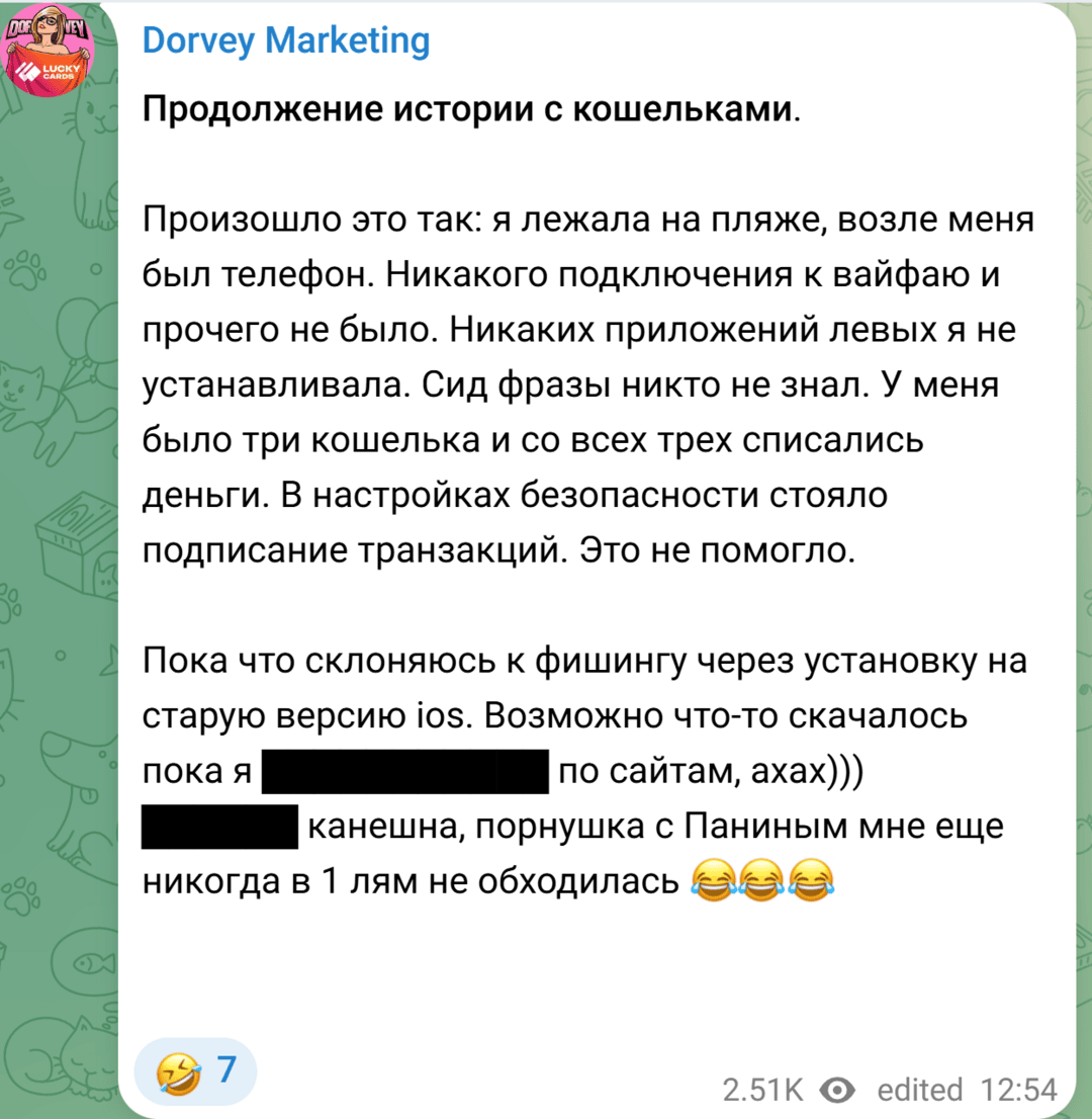Кража крипты с iPhone: кит DarkSword и Coruna, пустые кошельки в арбитражном Telegram и как защитить выплаты