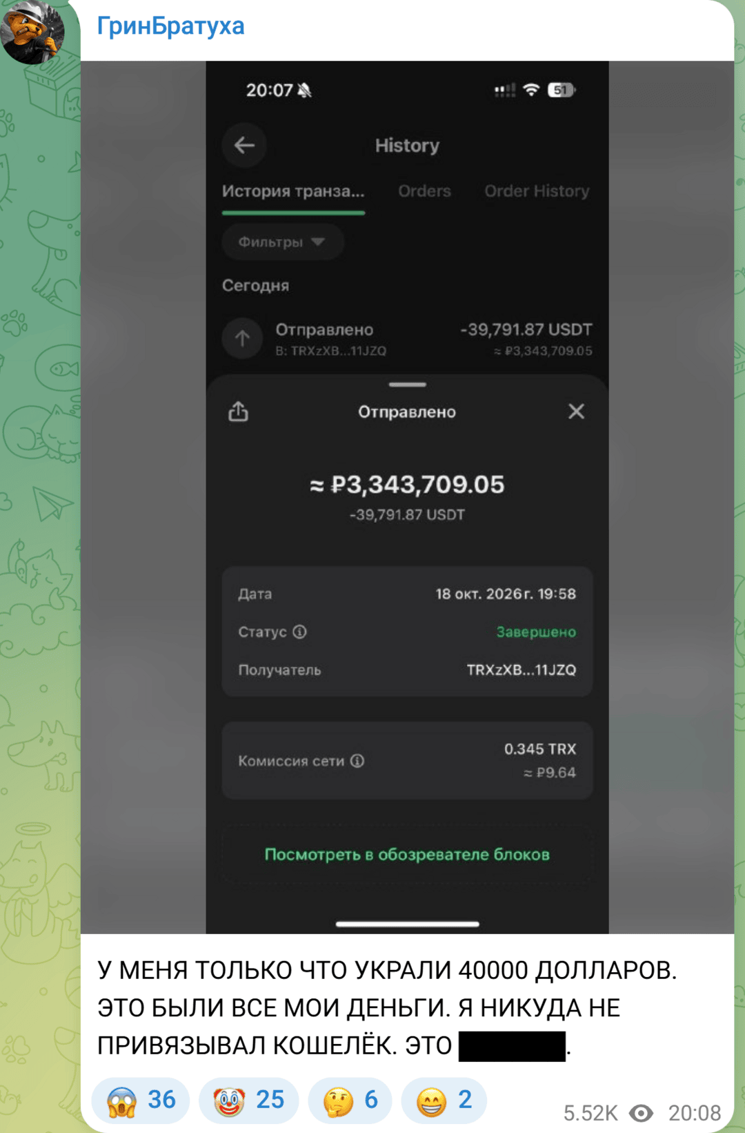 Кража крипты с iPhone: кит DarkSword и Coruna, пустые кошельки в арбитражном Telegram и как защитить выплаты